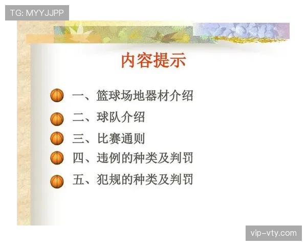 篮球比赛中如何看懂球队犯规累计规则的变化与影响? 篮球比赛中如何看懂球队犯规累计规则的变化与影响?