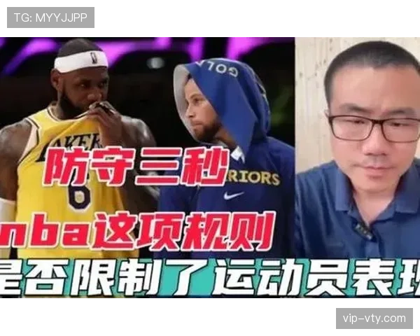 篮球比赛中防守三秒违例的具体规则与判罚标准详解 篮球比赛中防守三秒违例的具体规则与判罚标准详解
