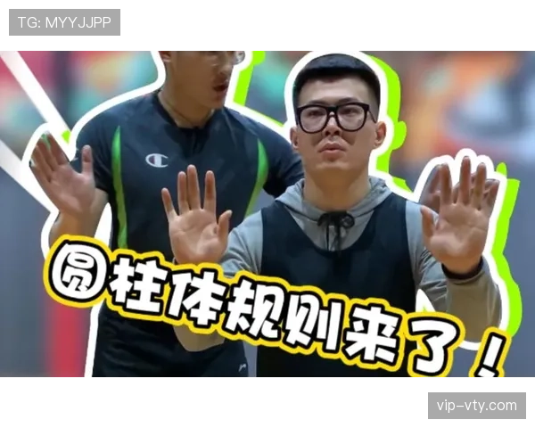 篮球防守圆柱体扩展规则详解:如何判定和避免防守犯规 篮球防守圆柱体扩展规则详解:如何判定和避免防守犯规