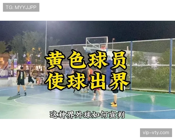 篮球规则详解:如何判定队员是否“同时出界”争议场景? 篮球规则详解:如何判定队员是否“同时出界”争议场景?