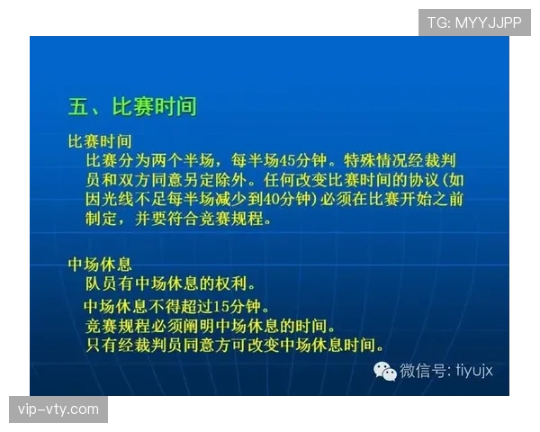 足球拖延时间的判罚规则及裁判执行标准详解 足球拖延时间的判罚规则及裁判执行标准详解